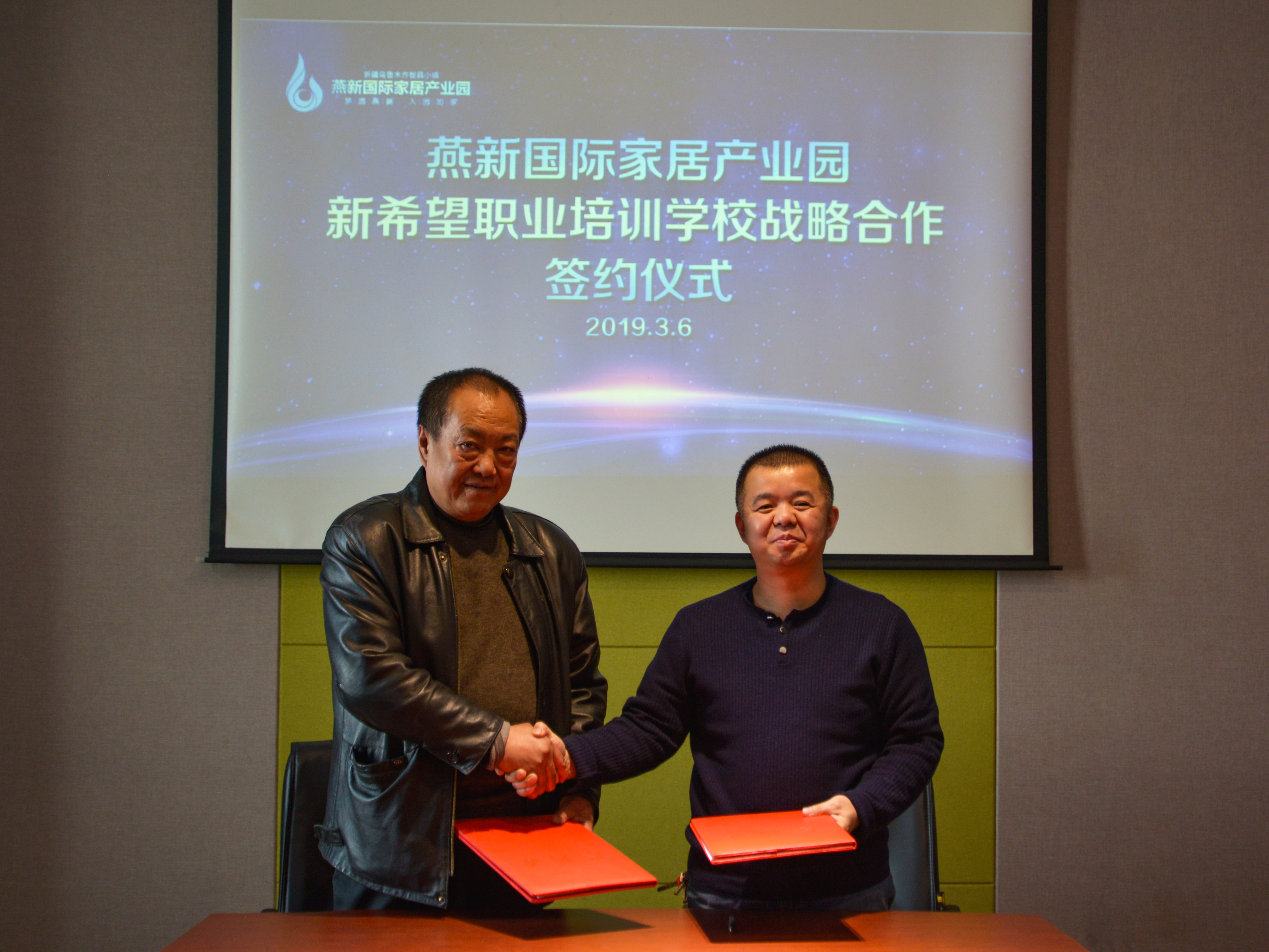 5c946c8e53e5b.jpg 新希望职业培训学校战略合作签约.jpg